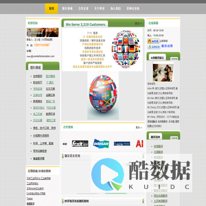 妙译国际翻译公司 Wonderful Translation International 上海 北京 新加坡 英语翻译 日语翻译 韩语翻译 德语翻译 法文翻译 俄语翻译 同声传译