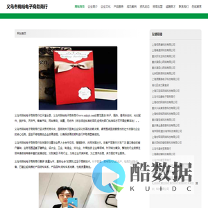 义乌市晌裕电子商务商行-官网