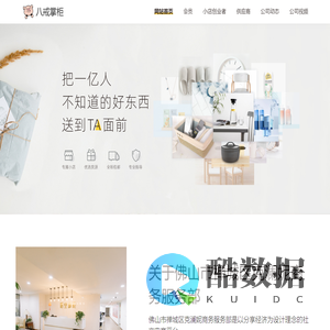佛山市禅城区克澜妮商务服务部
