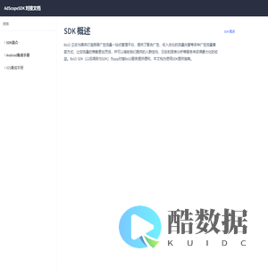 对接文档