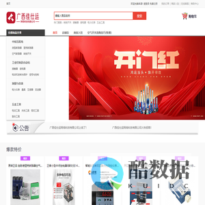 广西佳仕运网络科技有限公司