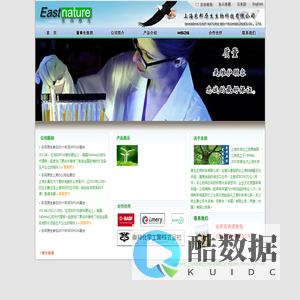 上海东邦原生生物科技有限公司