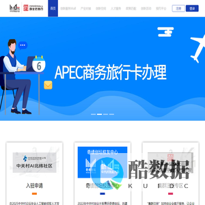 创业会客厅