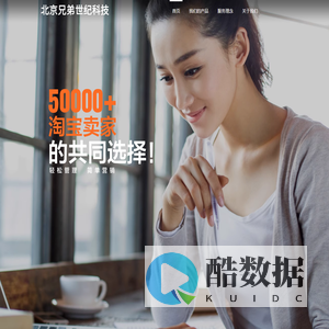 北京兄弟世纪科技