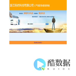 浙江码尚科技股份有限公司