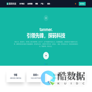探码科技【官网】