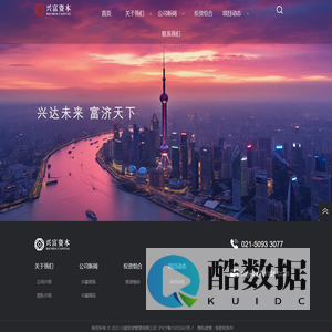 兴富资本