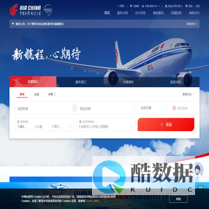 中国国际航空公司