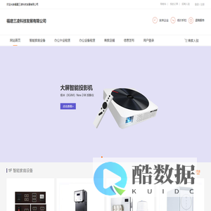 福建三凌科技发展有限公司