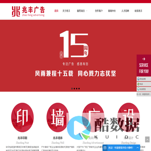 新乡市兆丰广告有限公司是一家集新乡印刷设计，新乡包装设计，新乡墙体广告等业务为一体的综合性广告公司