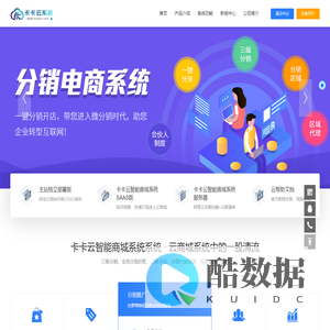 卡卡云商城系统官网