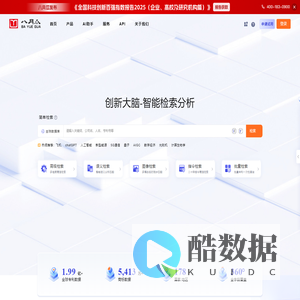 八月瓜科技-创新大脑全球专利检索平台-专利导航-专利查询-技术评估评价