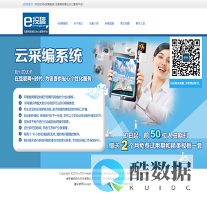 e投稿系统