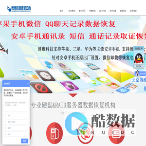 北京硬盘数据恢复公司 北京希捷硬盘数据恢复 博维科技官网 希捷硬盘数据恢复 硬盘开盘RAID数据恢复