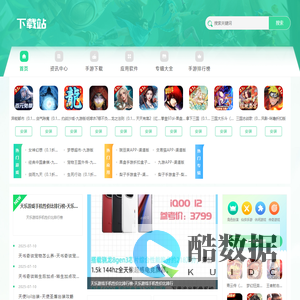 三乐网游 - 手机游戏下载大全和安全安装网站