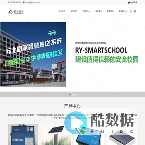 若岩科技