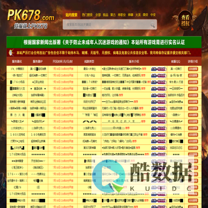 传奇私服发布网