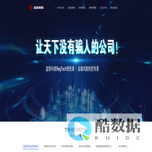 北京金信网银