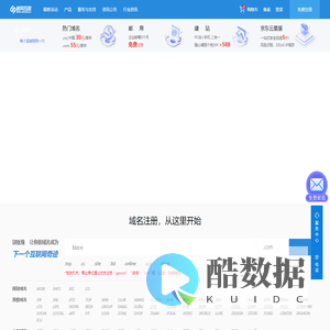 新网互联