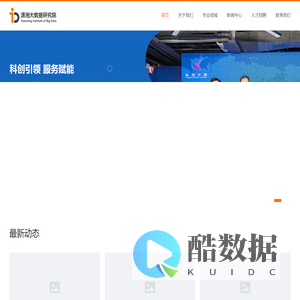 潇湘大数据研究院