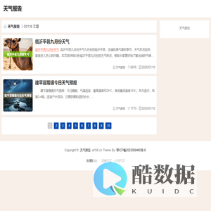 天气报告
