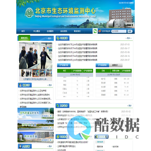 北京市生态环境监测中心