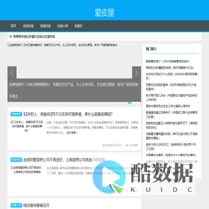 爱皮屋-挖掘优秀知识的百科全书