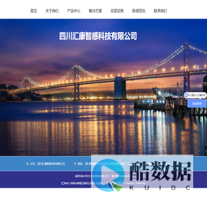 四川汇康智感科技有限公司