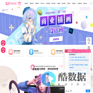 王氏教育,CG王,动漫插画,CGWANG王氏教育培训