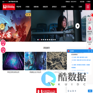 CGwang王氏教育-板绘培训_动漫培训_3D建模培训机构