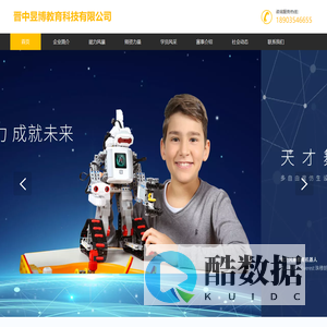 晋中昱博教育科技有限公司