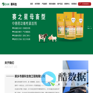 赛科生物_新乡赛科生物工程有限公司
