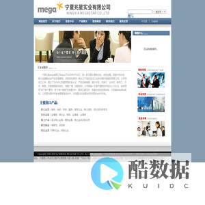 宁夏兆星实业有限公司