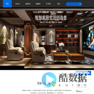 重庆智能家居重庆家庭影院重庆智能酒店—十重天智能