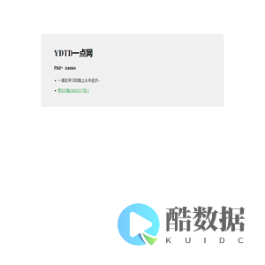 YDTD一点网