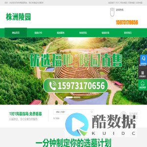 株洲陵园_公墓_墓地价格_5800元起-株洲陵园
