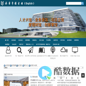 南宁市图书馆