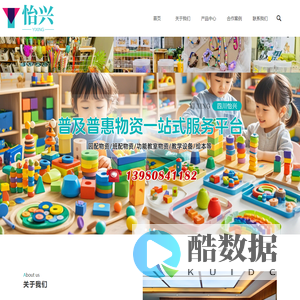 四川怡兴办公用品有限公司