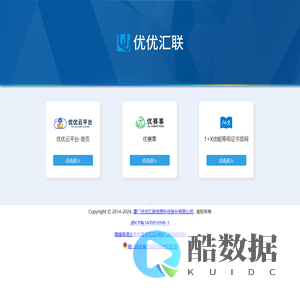 优优汇联导航系统-首页
