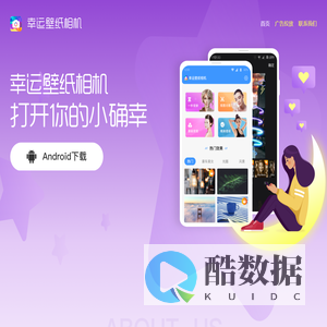 幸运壁纸相机
