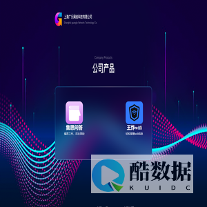 广乐