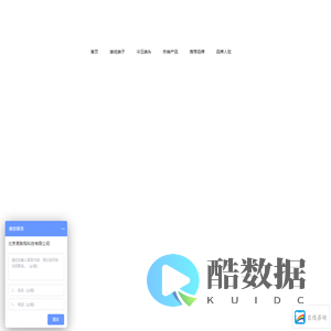 易联购科技-工业互联服务平台