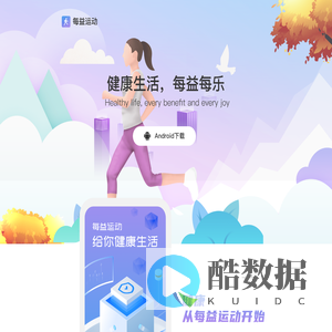 每益走路