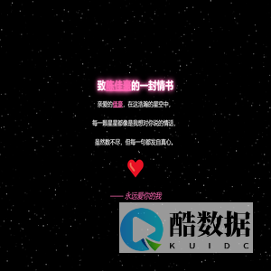至 陈佳豪 的一封情书