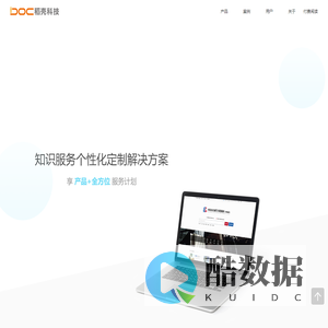 北京稻壳科技有限公司