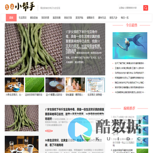 生活小帮手-提供生活小常识、养生食谱、养生茶等养生知识！