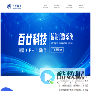百廿科技