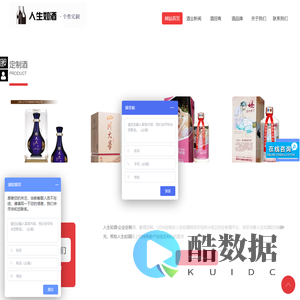 人生如酒-专注企业定制酒-婚宴定制酒-贴牌OEM定制酒平台-酒论坛-人生如酒
