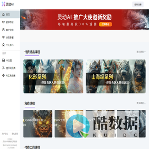 灵动AI教程 | 灵动AI