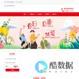 兑换中心